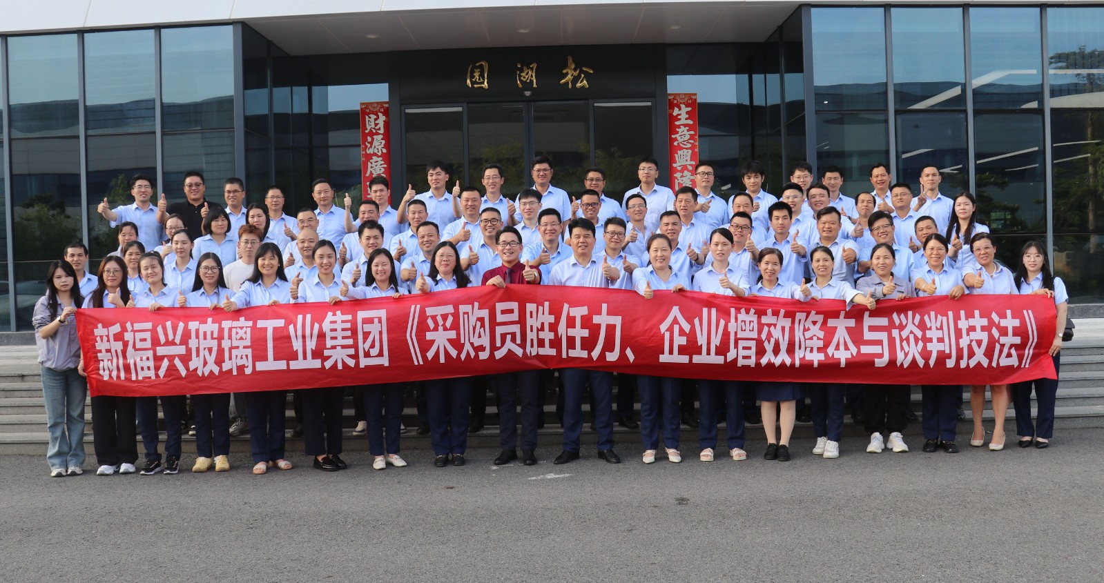 win必赢玻璃工业集团进行采购专项培训.jpg win必赢玻璃工业集团进行采购专项培训.jpg